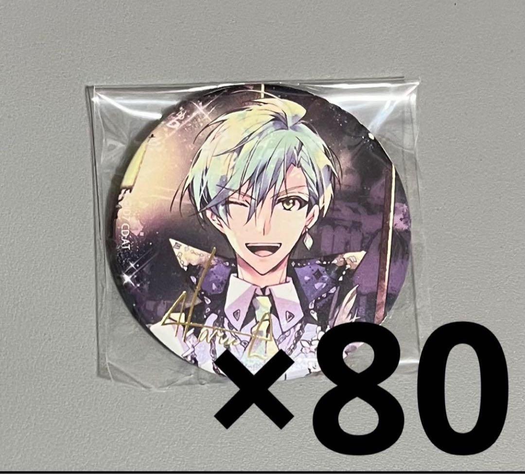 アイナナ 8周年 缶バッジ クリアカード 悠 缶バ 80個セット