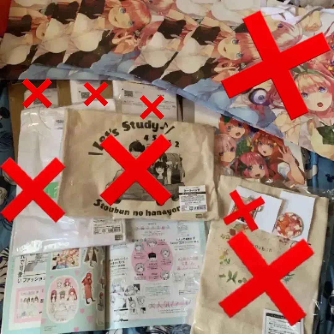 五等分の花嫁　グッズ