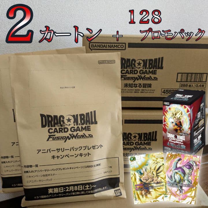 未知なる冒険【FB-05】2カートン　アニバーサリーパックセット