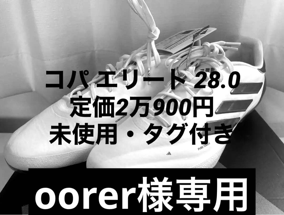 サッカー スパイクCOPA Pure 2 Elite HG/AG