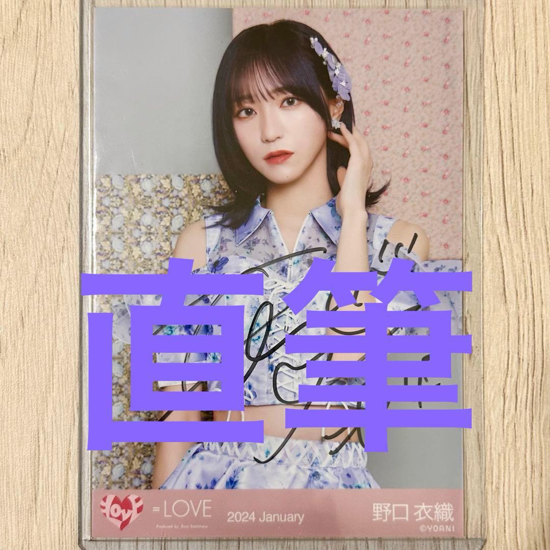 ＝LOVE イコラブ 野口衣織 6周年 メンカラ 花柄 直筆 チュウ