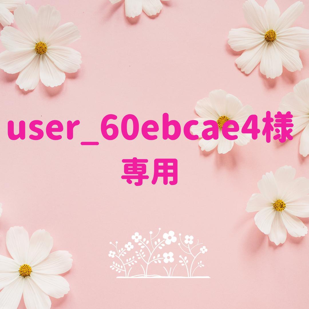 user_60ebcae4　止まり木　カクタススケルトン　パーチ