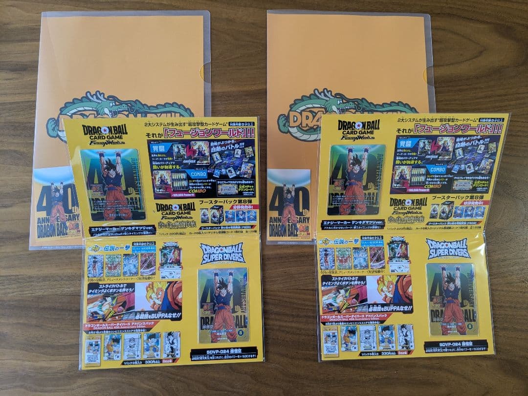 ドラゴンボール　ゲンキダマツリ　来場記念品カード　２セット