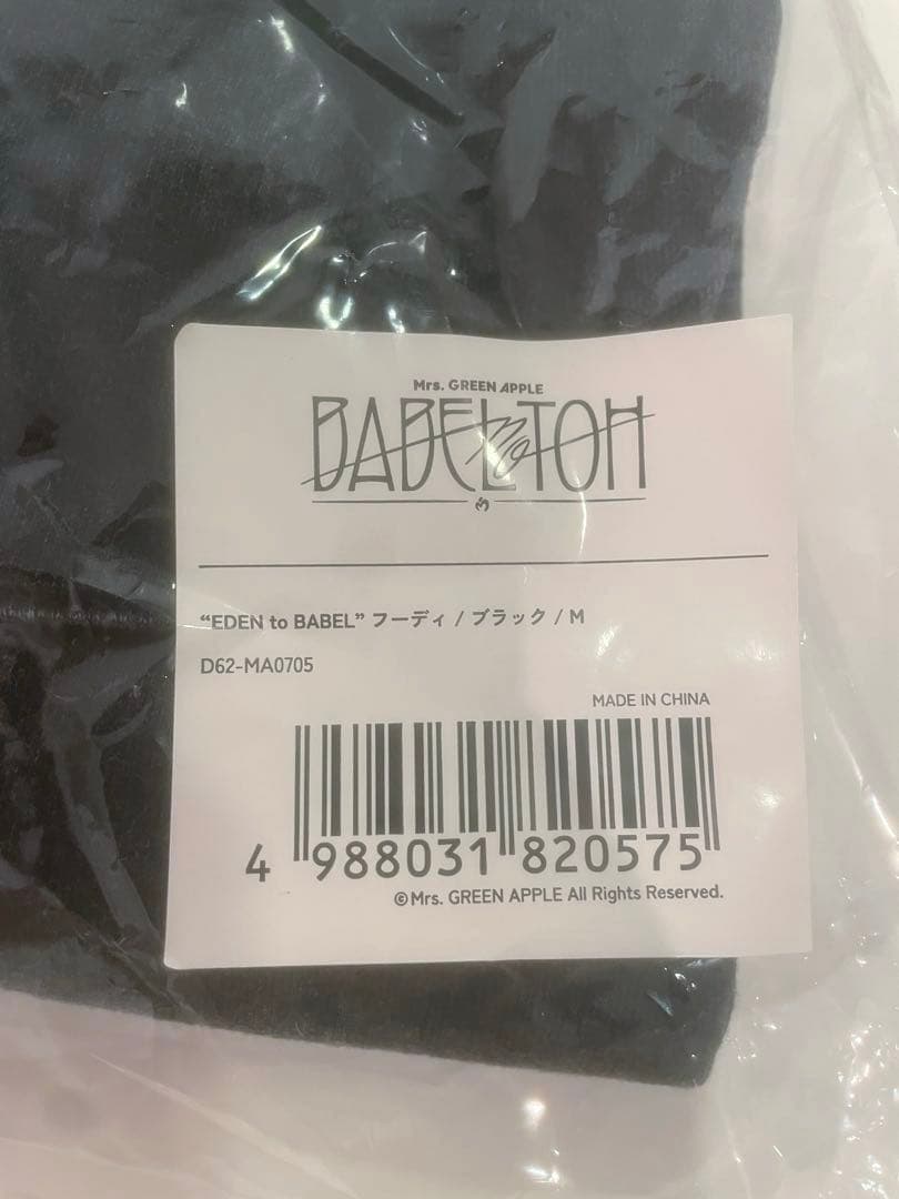 【M】ミセスグリーンアップルバベルの塔フーディー