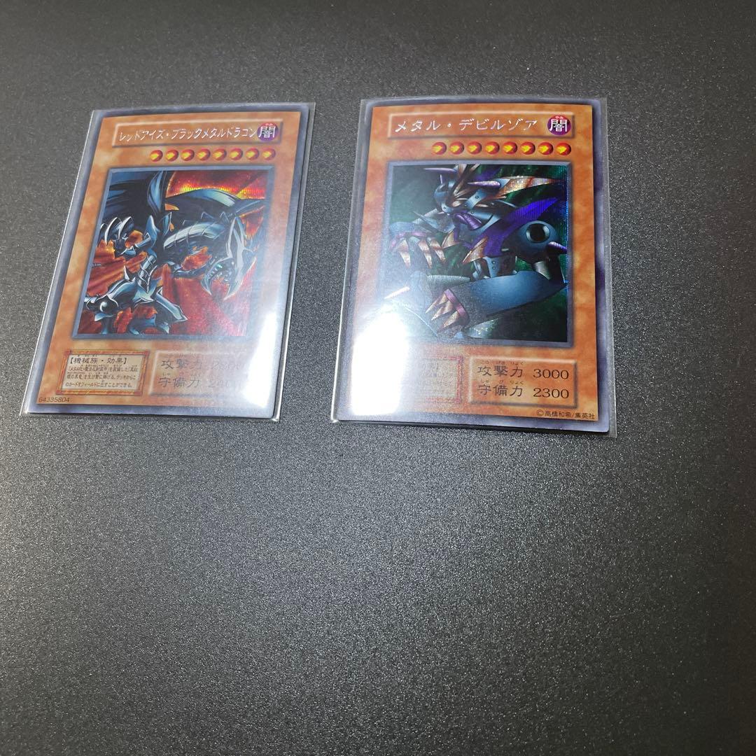 遊戯王　美品クラス　2枚セット