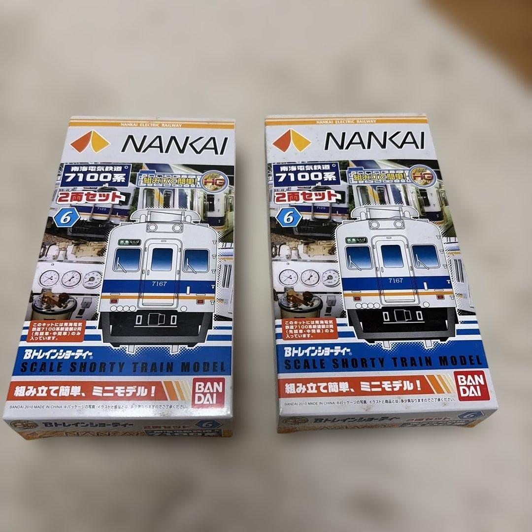 南海　7100系　新塗装　2箱　Bトレインショーティー