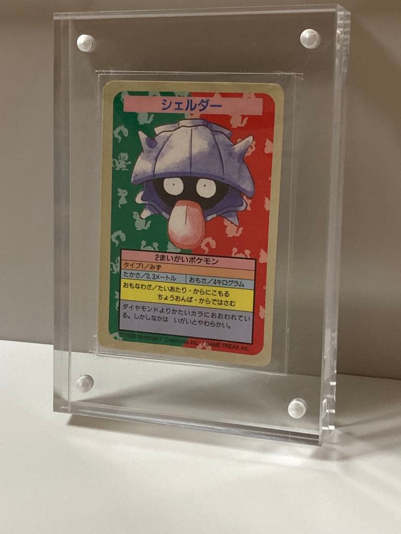 シェルダー　トップサン　番号なし