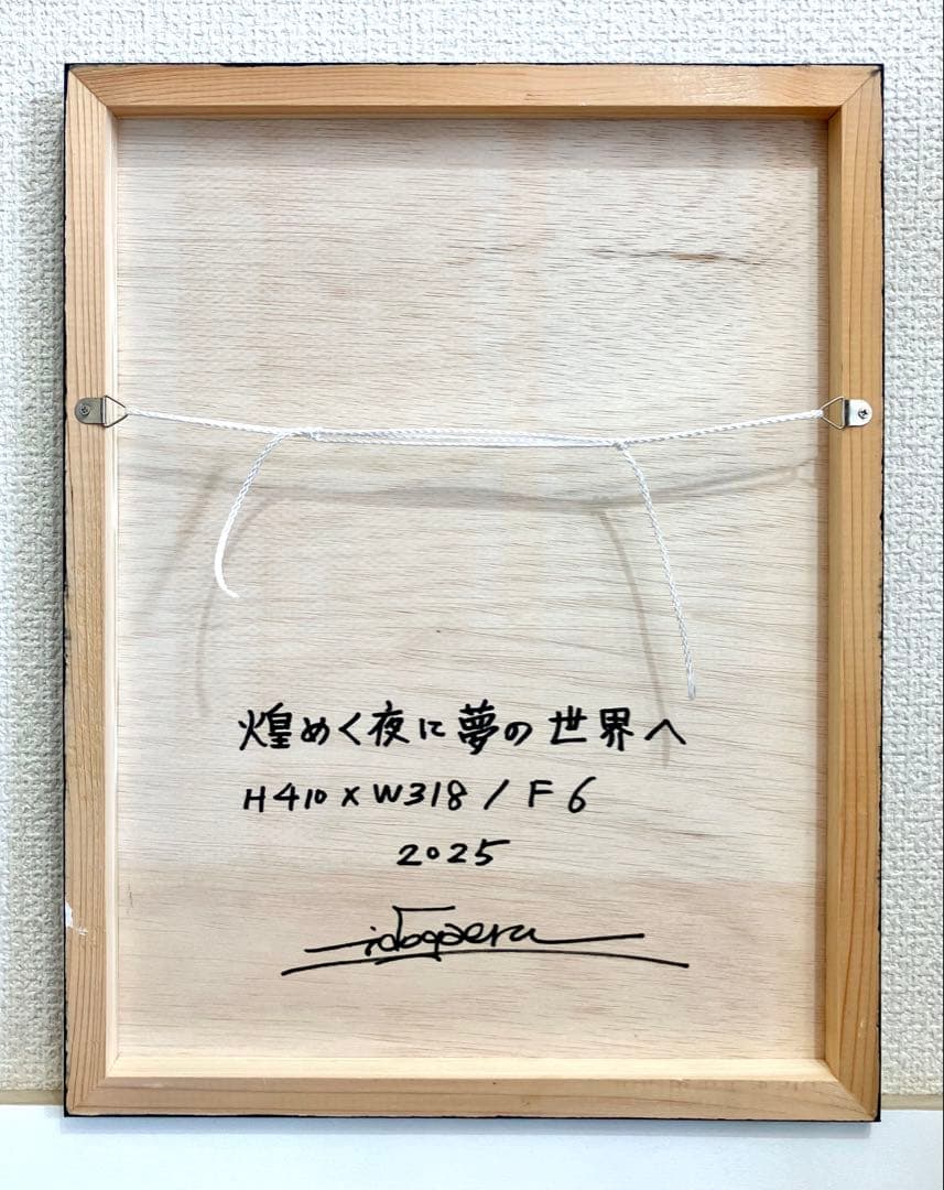 値下げ　原画　キリン　動物画　絵画　アクリル画　現代アート　細密画　一点物