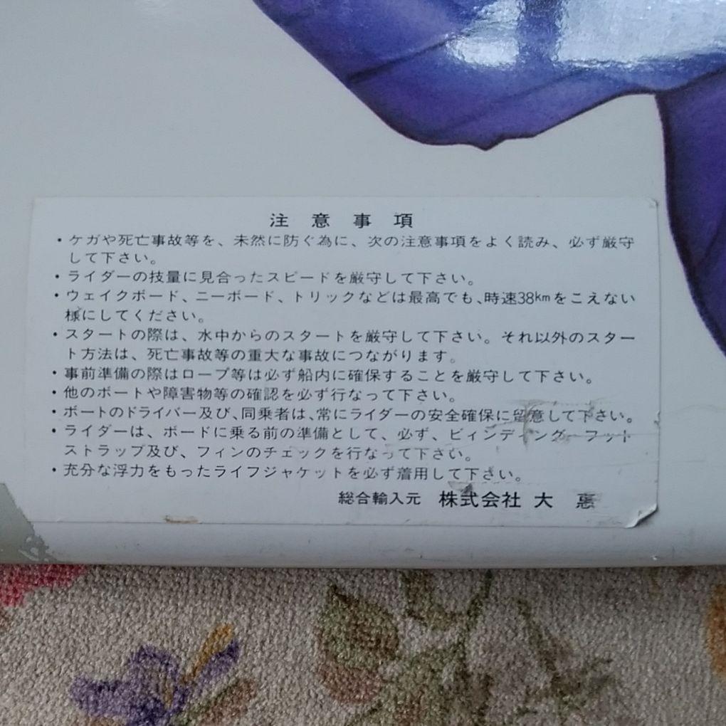 ウエイクボード     DAIEI MARINE iconn Butterfly