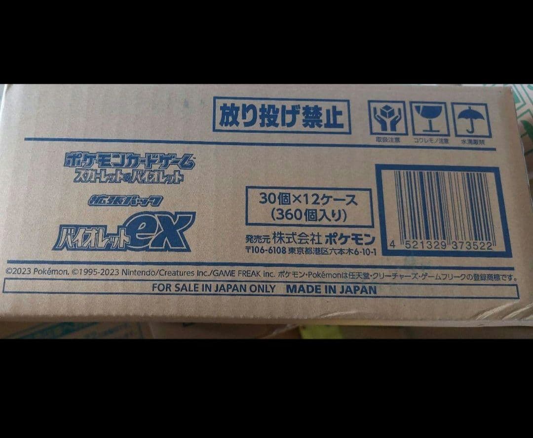 千葉 ポケモンカード拡張パックバイオレットex 未開封カートン