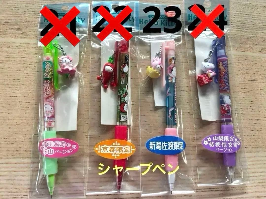 レア ご当地キティ ボールペン シャープペン バラ売り セット売り