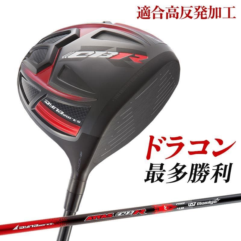 【新品】新発売！CBR BLACKⅡ SLEルール適合モデル 低ロフトも有