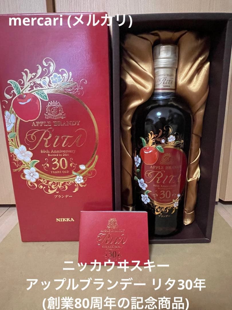 ニッカウヰスキー アップルブランデー リタ30年 (創業80周年の記念商品)