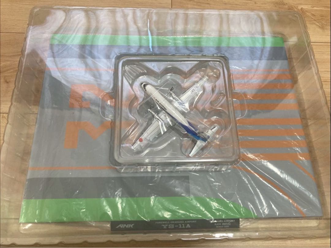 モデルプレーン1/200 YS-11A ANA(エアーニッポン）