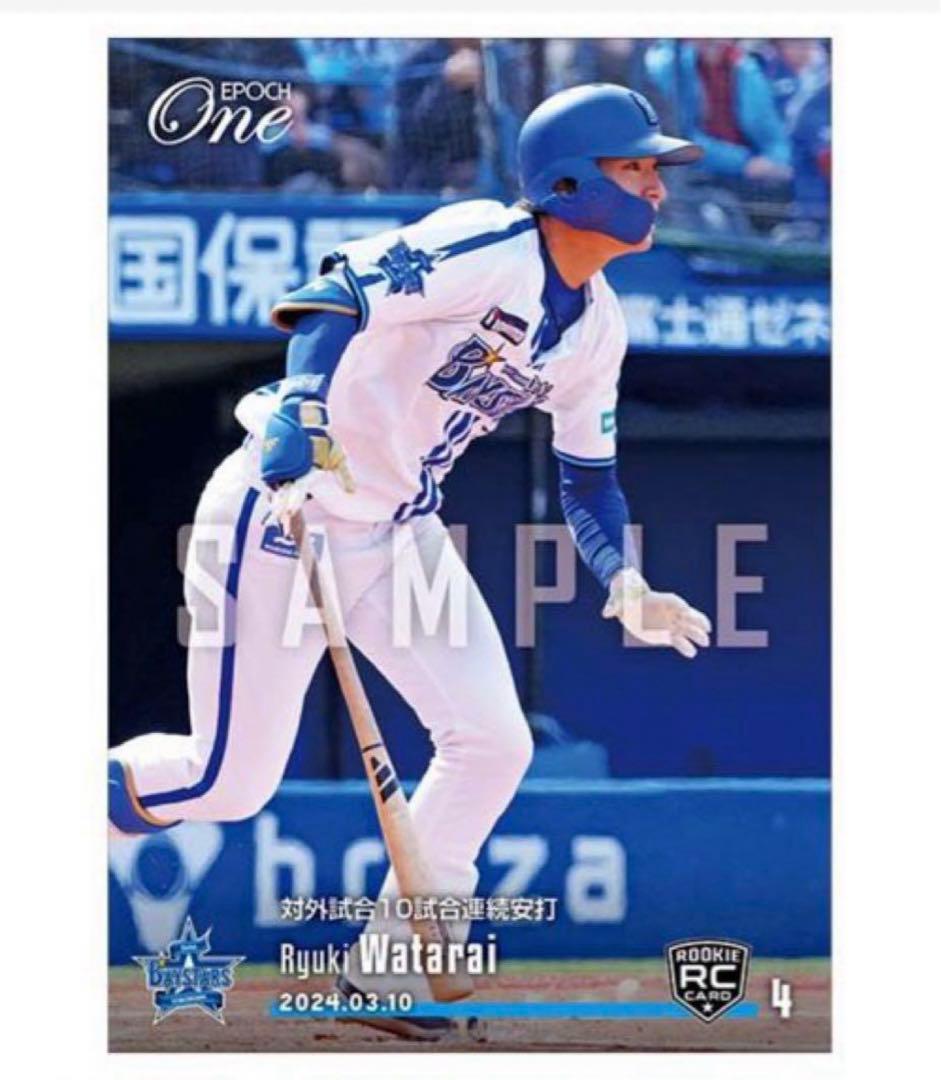 「10枚セット」RC【度会隆輝】 2024ルーキー記念