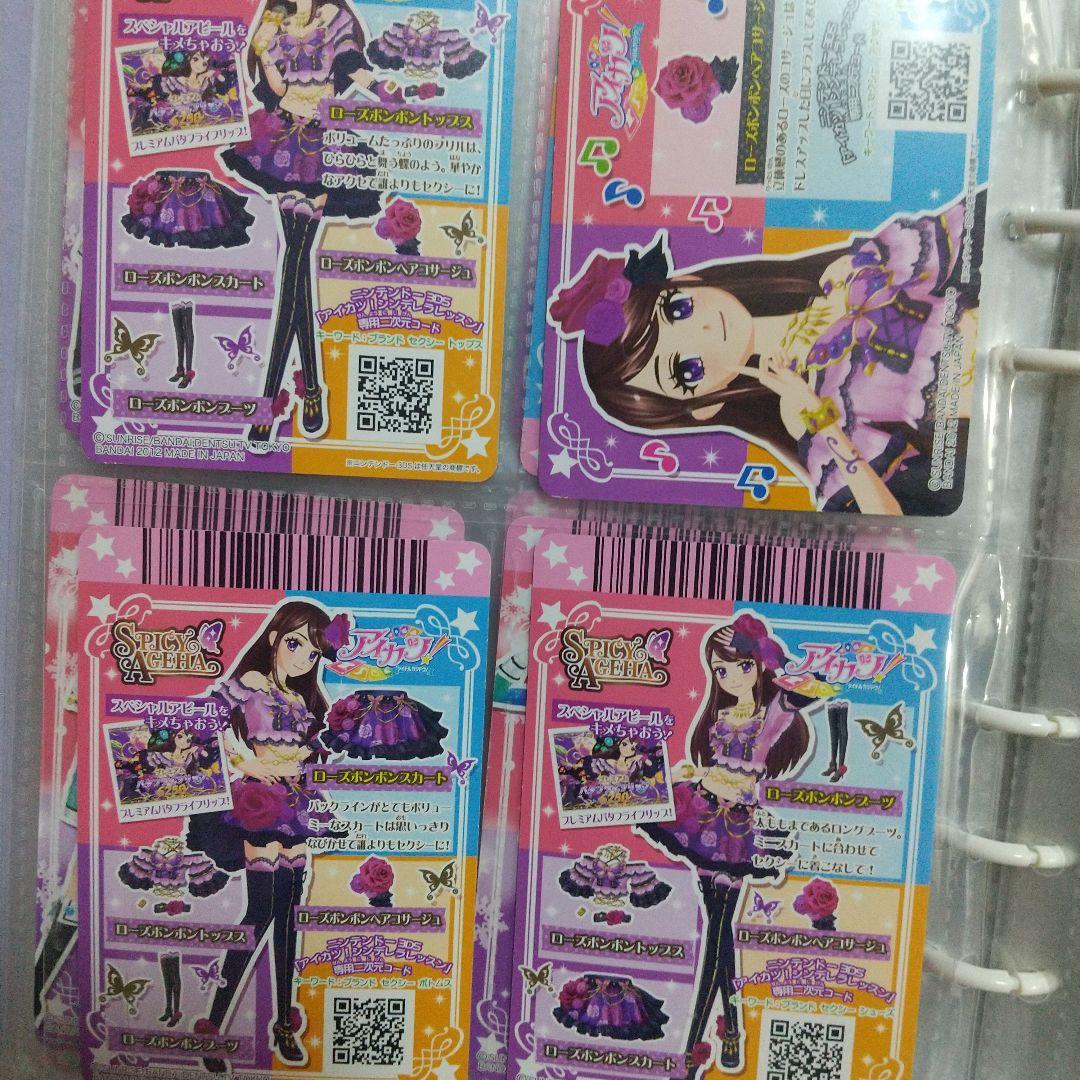 紫吹蘭 ローズボンボンコーデ 排出版とプロモセット (値下げ中)