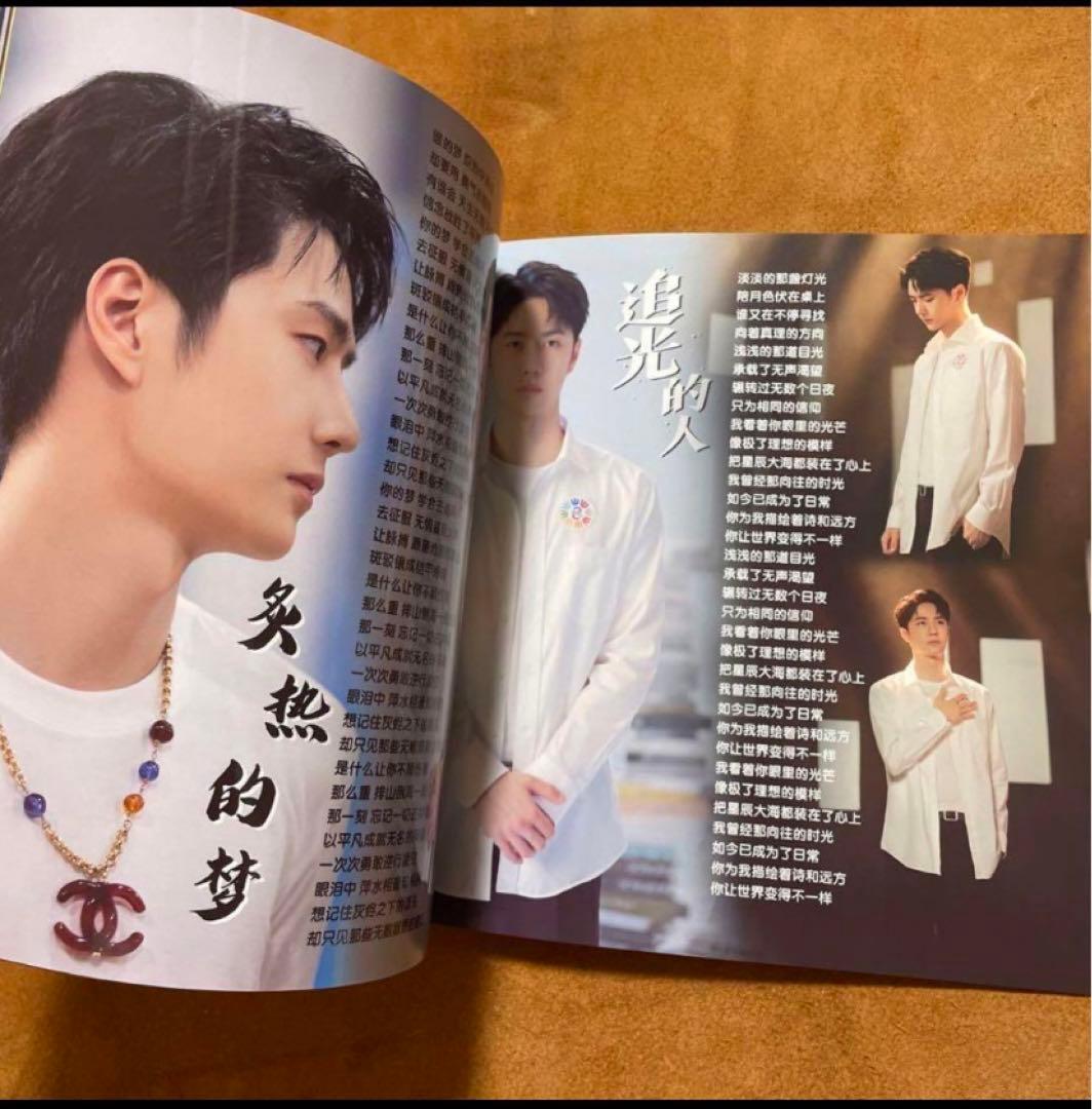 陳情令　王一博　2023最新32曲歌詞写真集