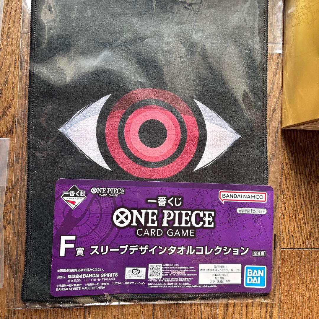 ワンピース　一番くじ　ラストワン