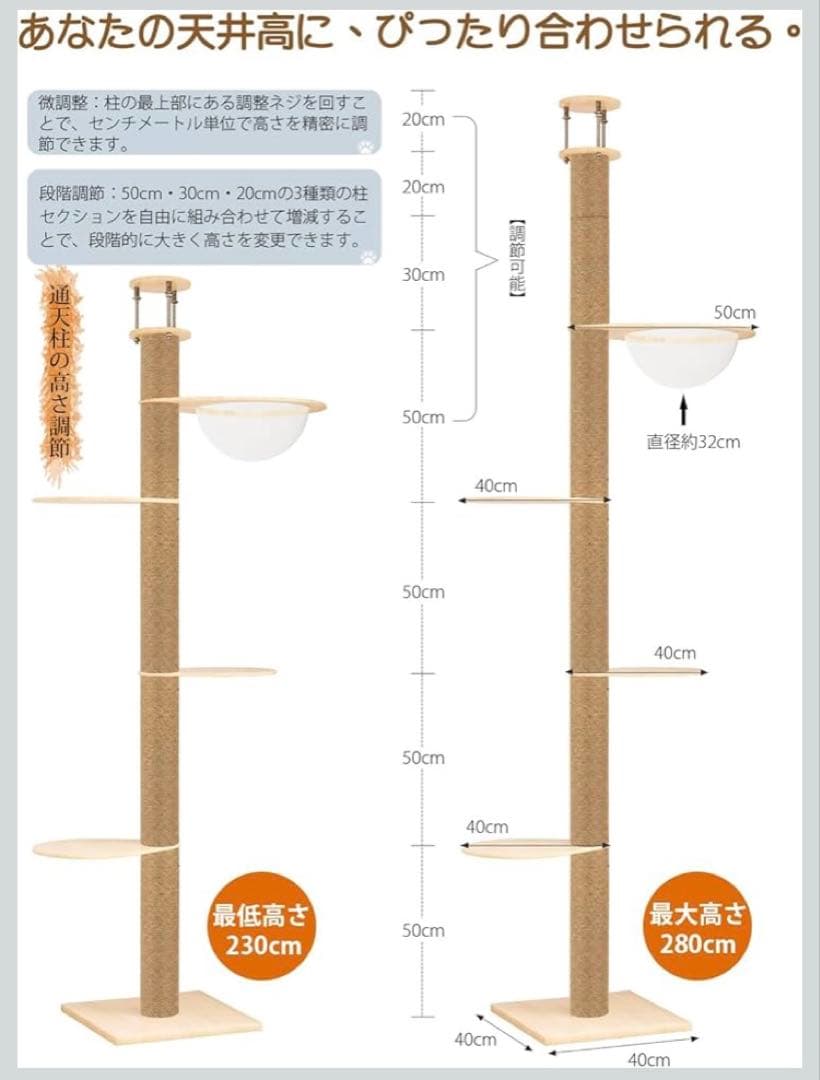 U-YocanPet キャットタワー 突っ張り 木製 宇宙船ハンモック付き