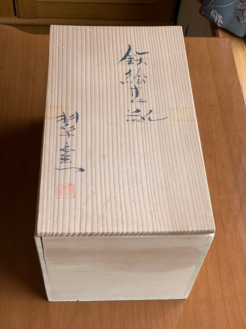 昭和レトロ未使用保管品 常滑 翠窯 陶芸大きな花瓶壺華道ベージュと茶の模様 貫入