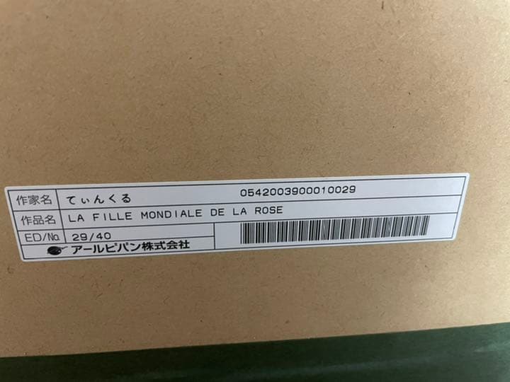 てぃんくる先生　大きな版画