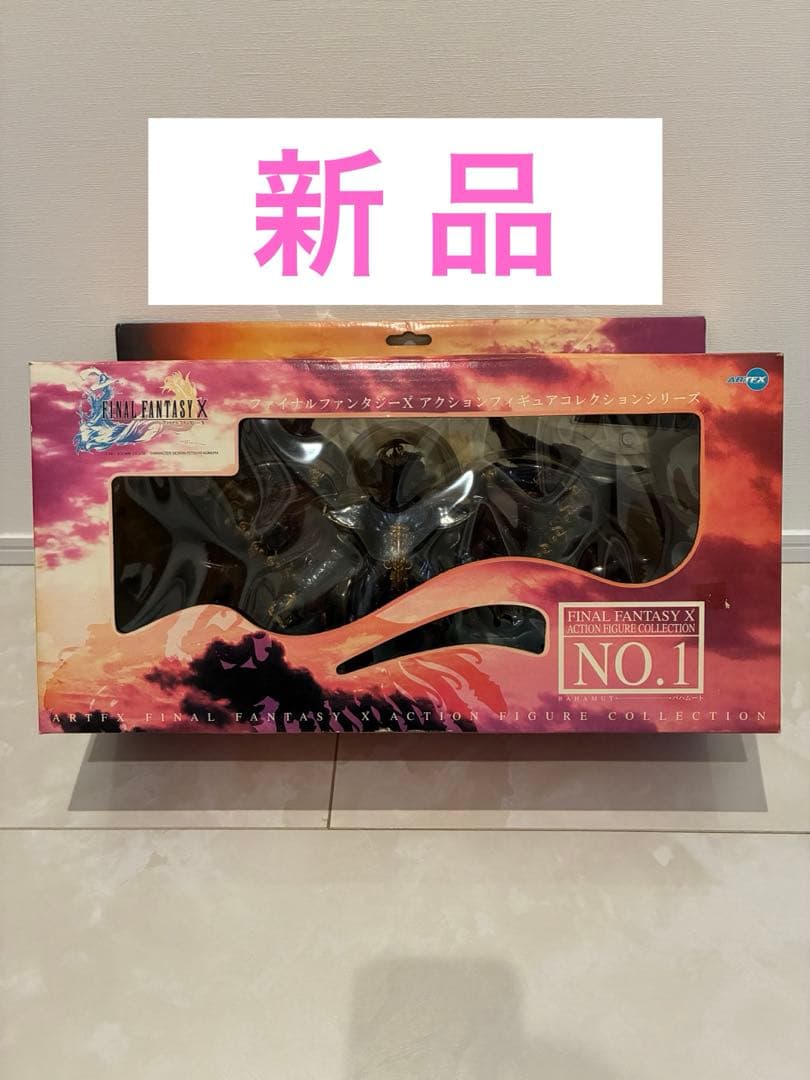 ファイナルファンタジー FFX バハムート ARTFX コトブキヤ 新品