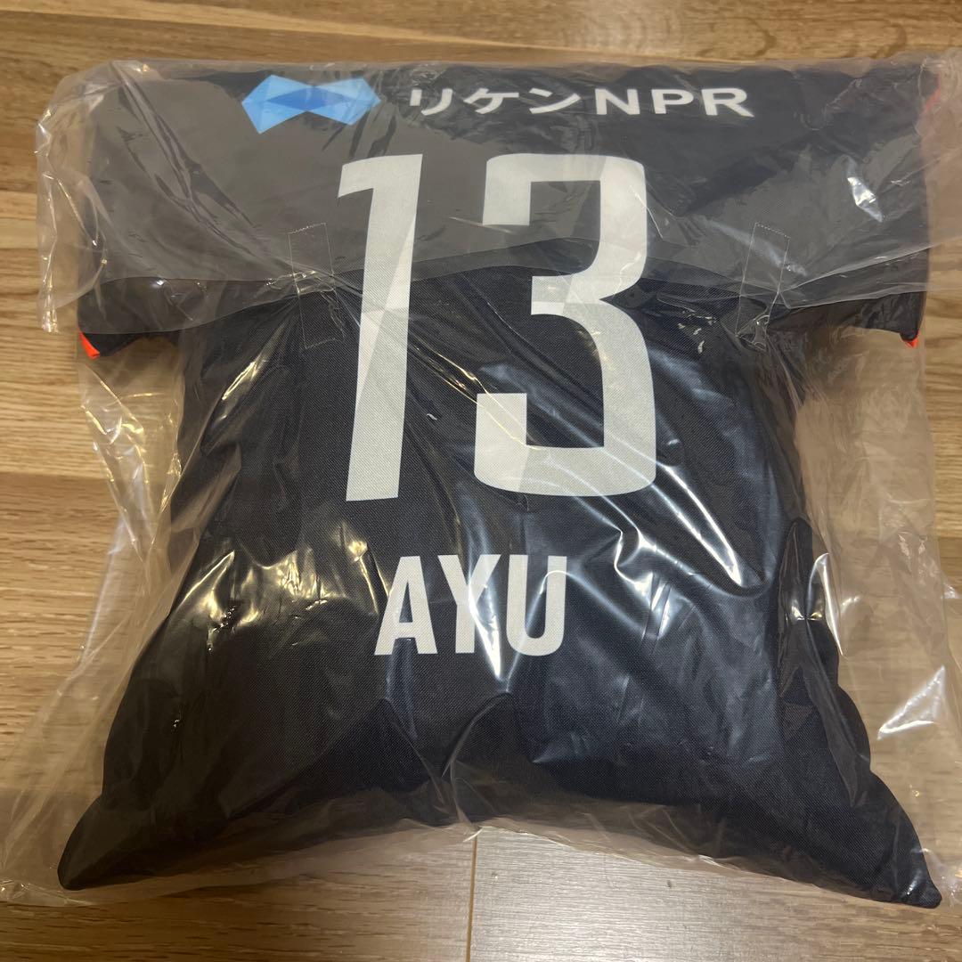 RB大宮アルディージャWOMENプレーヤーズユニフォーム型クッション 仲田歩夢