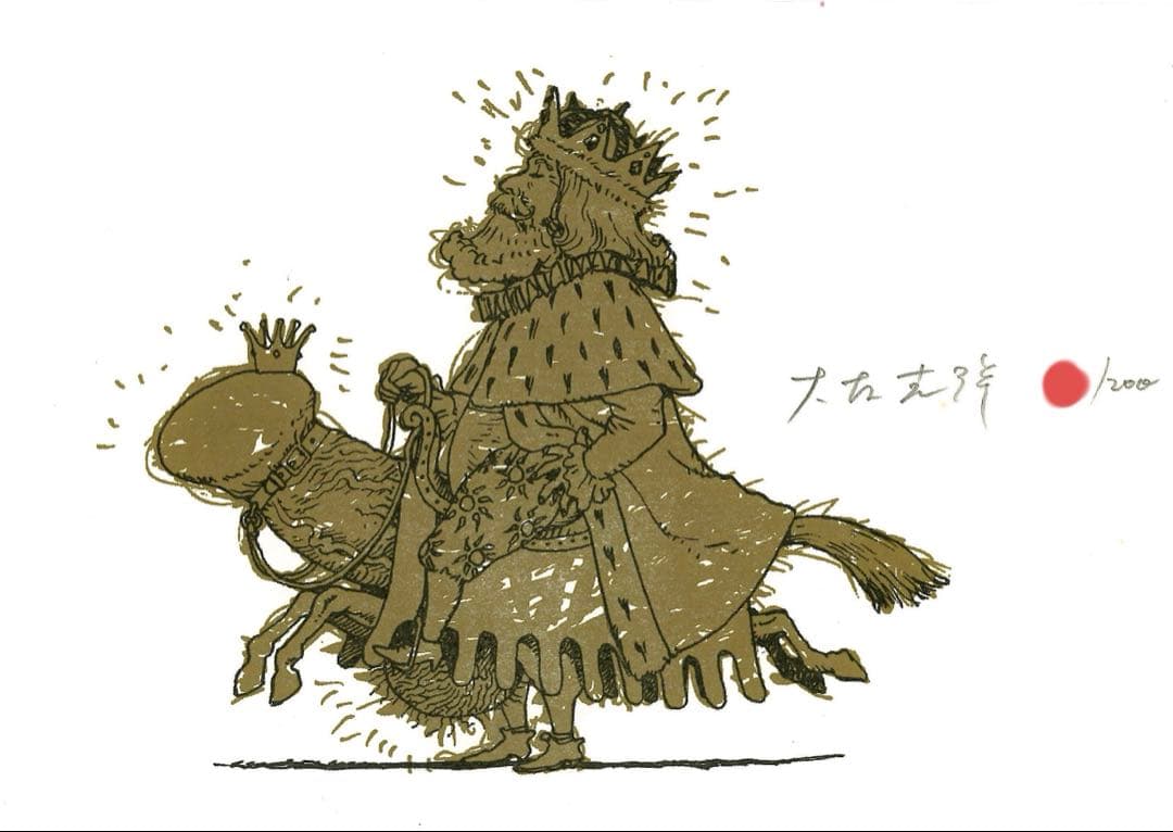 大友克洋 版画作品「キング」 エディションナンバー・サイン入り