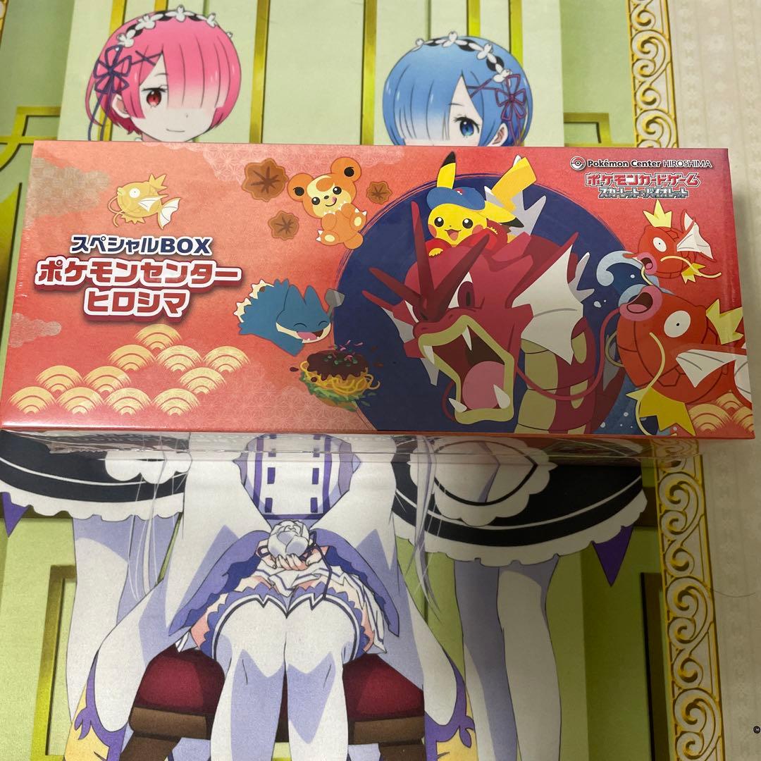 ポケモンカード　スペシャルBOX ポケモンセンターヒロシマ　未開封