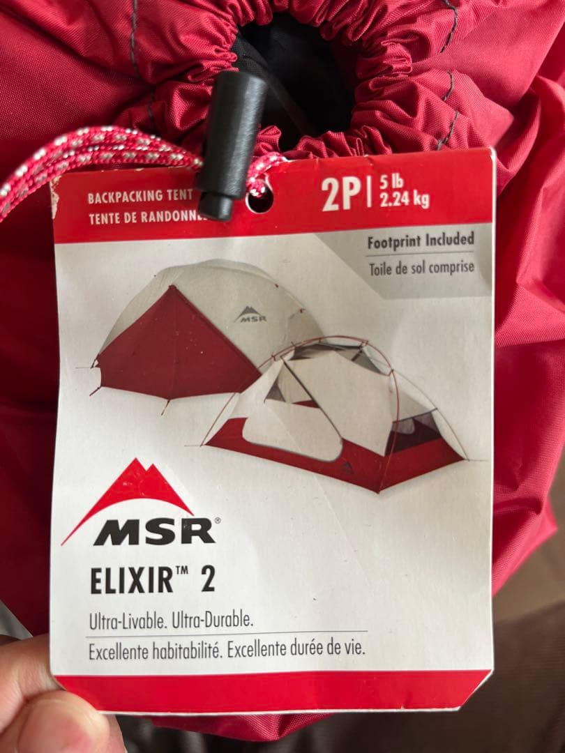 MSR ELIXIR 2 （エムエスアール エリクサー2）赤