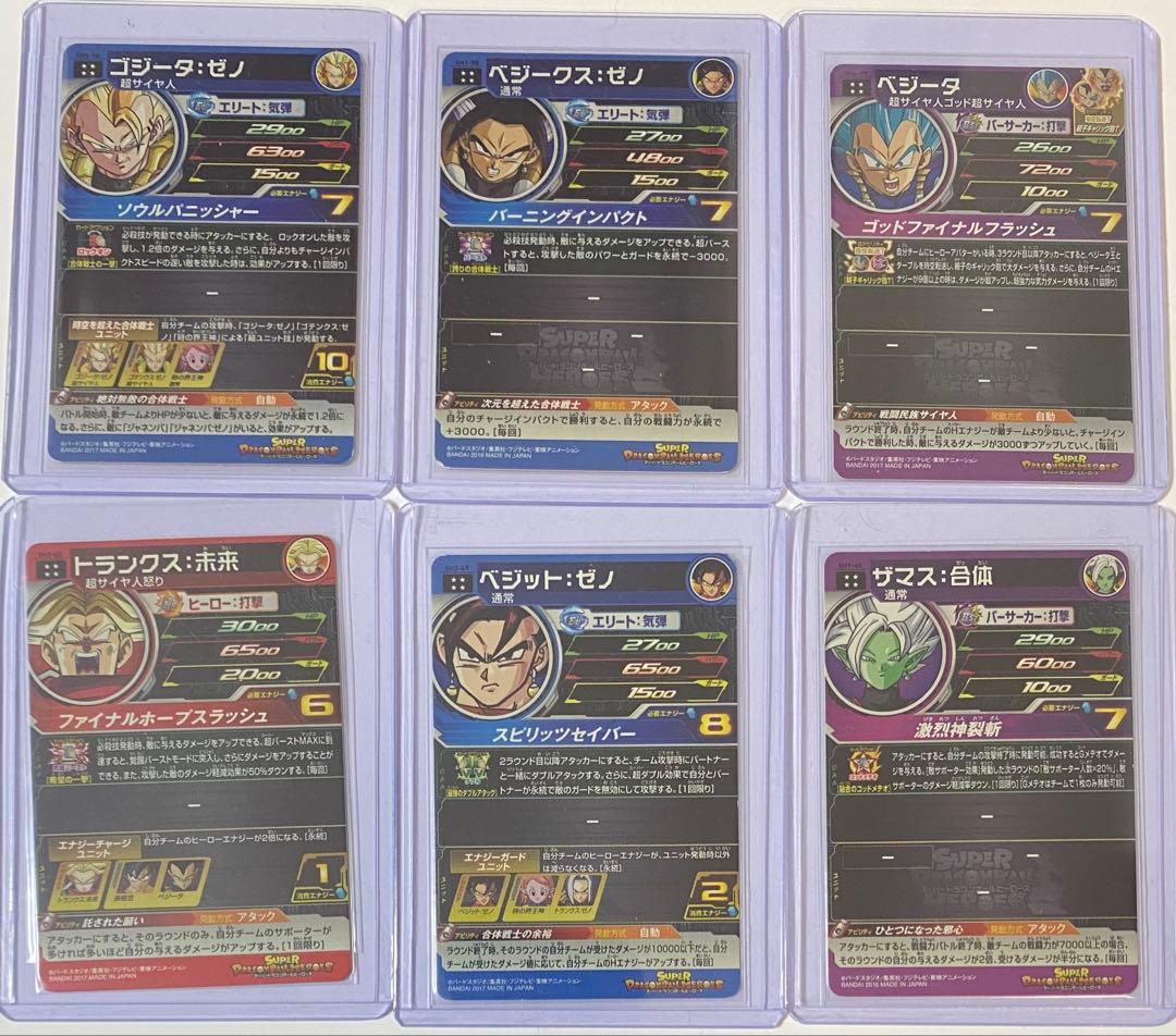 ドラゴンボールヒーローズ　SEC.UR 45枚まとめ売り