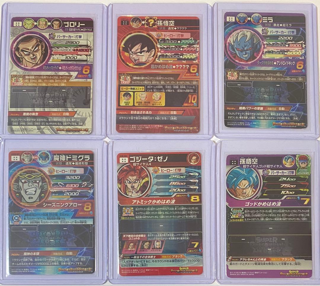 ドラゴンボールヒーローズ　SEC.UR 45枚まとめ売り