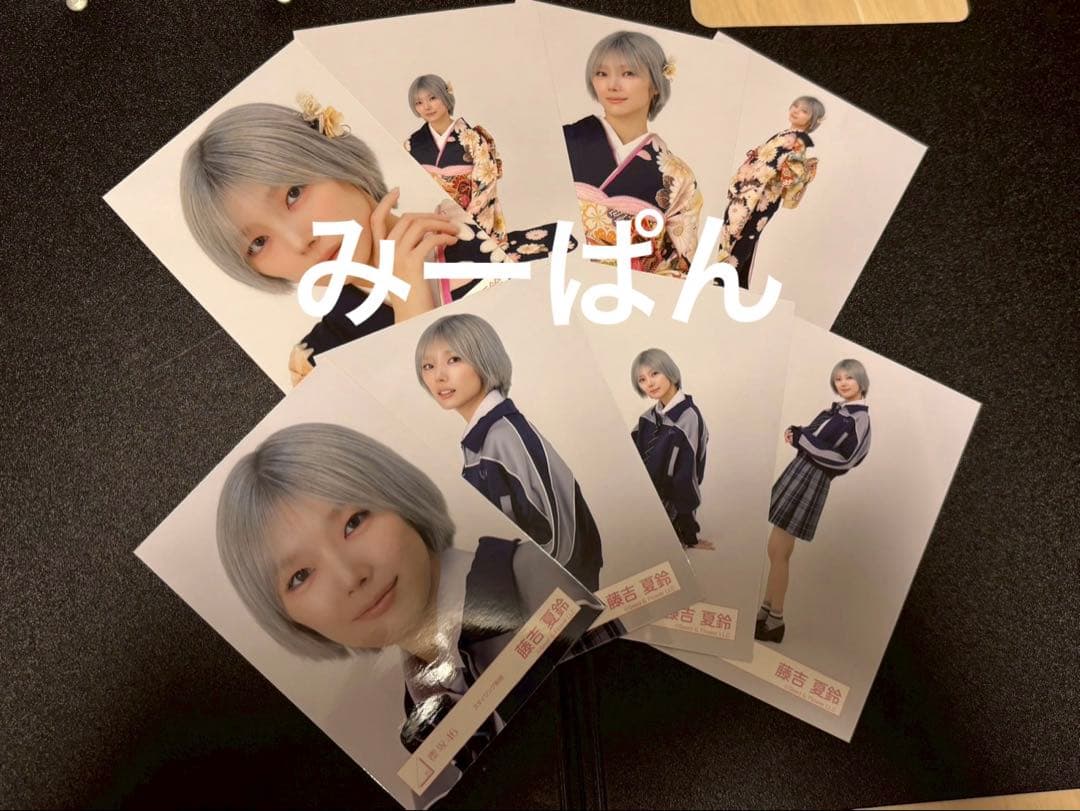 藤吉夏鈴 櫻坂46 2026年 振袖 スタイリング制服 生写真 8種コンプ　⑥