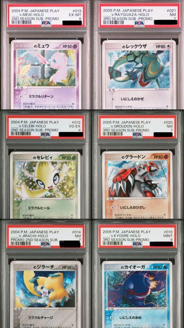 ポケモンカード プロモ PSA PLAY 第2 3期プレイヤーズ継続キットカード