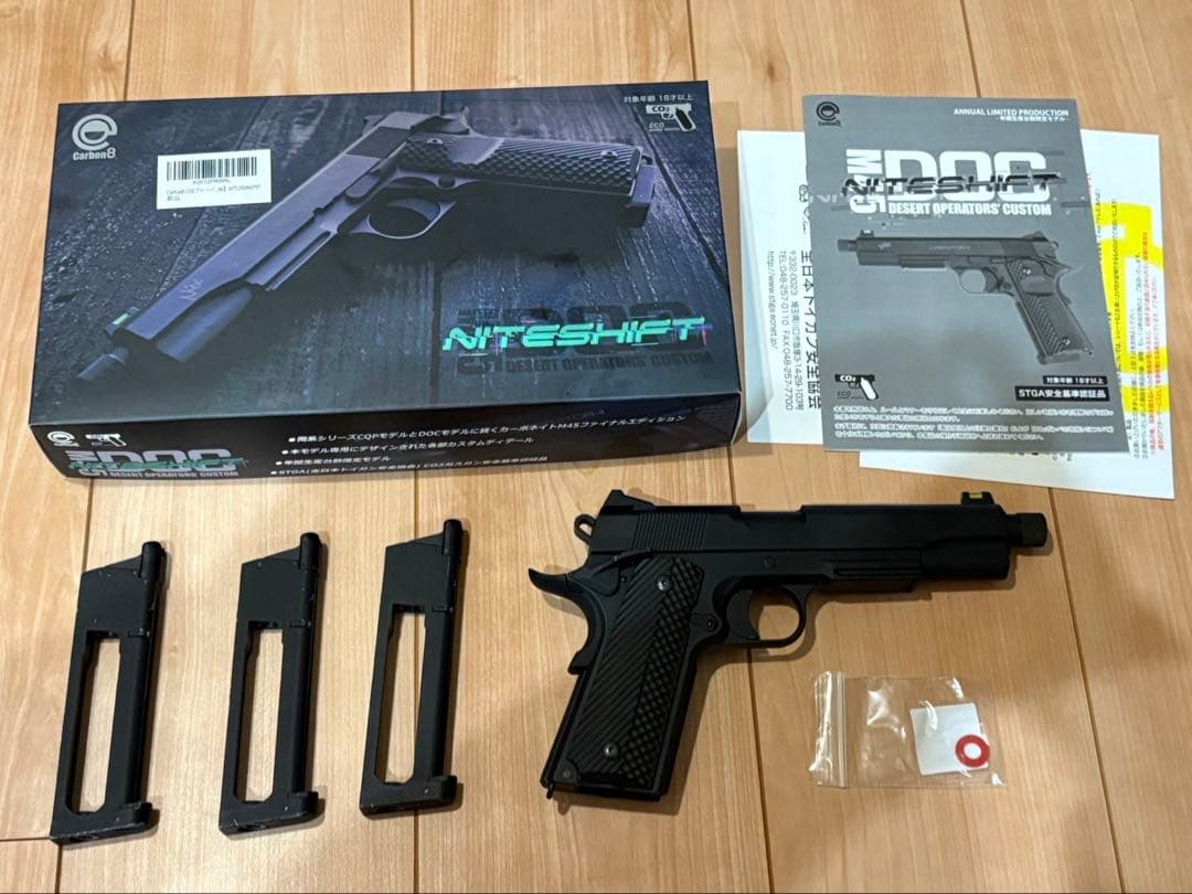 カーボネイト　M45 ナイトシフト　co2