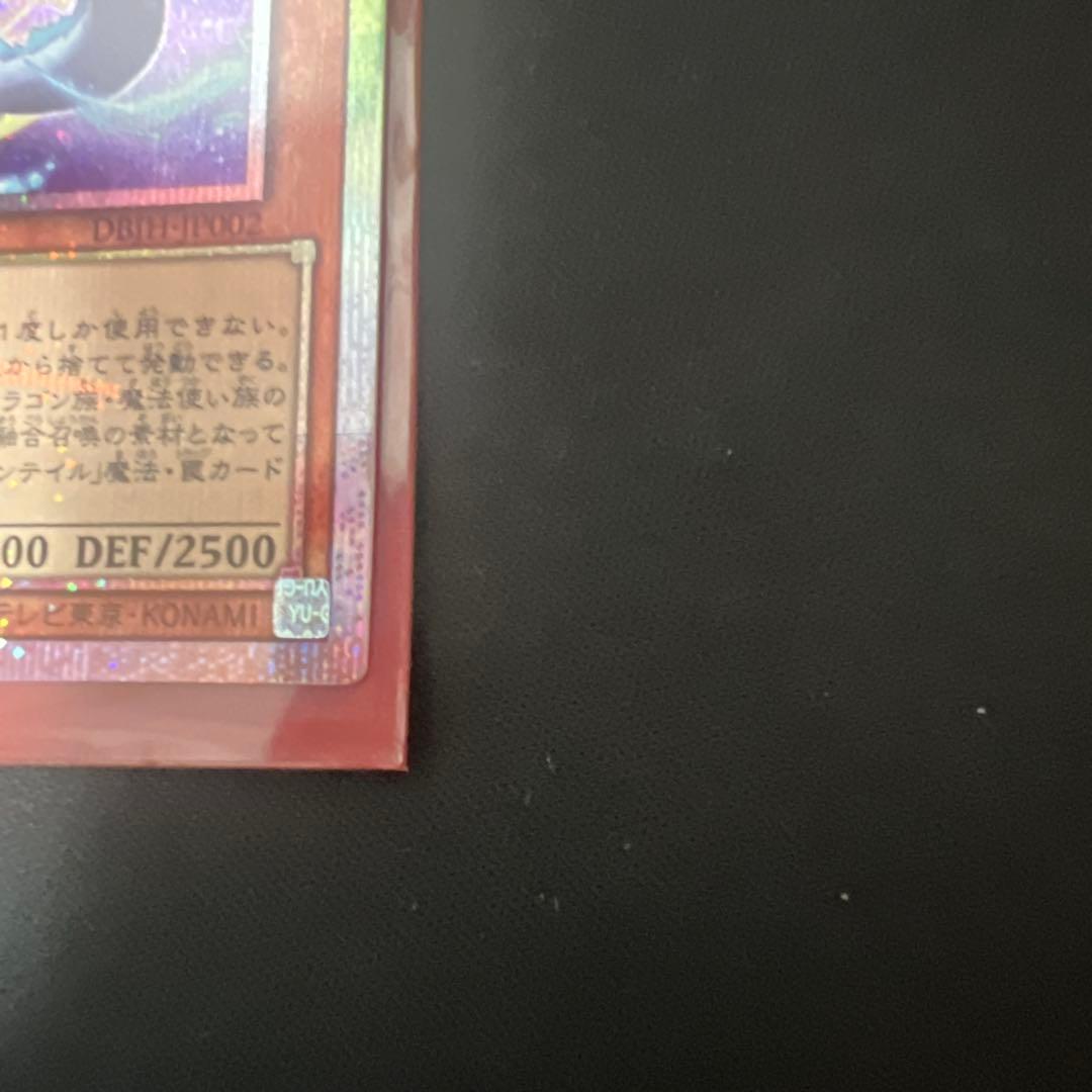 遊戯王　星辰砲手ファイメナ プリズマティックシークレットレア