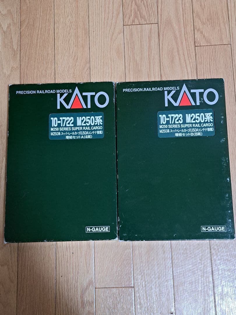 M250系スーパーレールカーゴ16両
