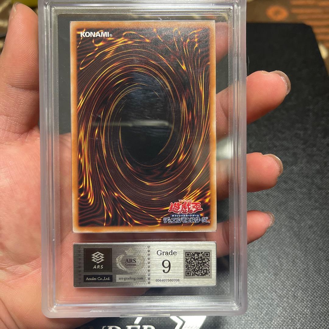 ゆ*い様 遊戯王 天魔の聲選姫 25th ARS 鑑定 9