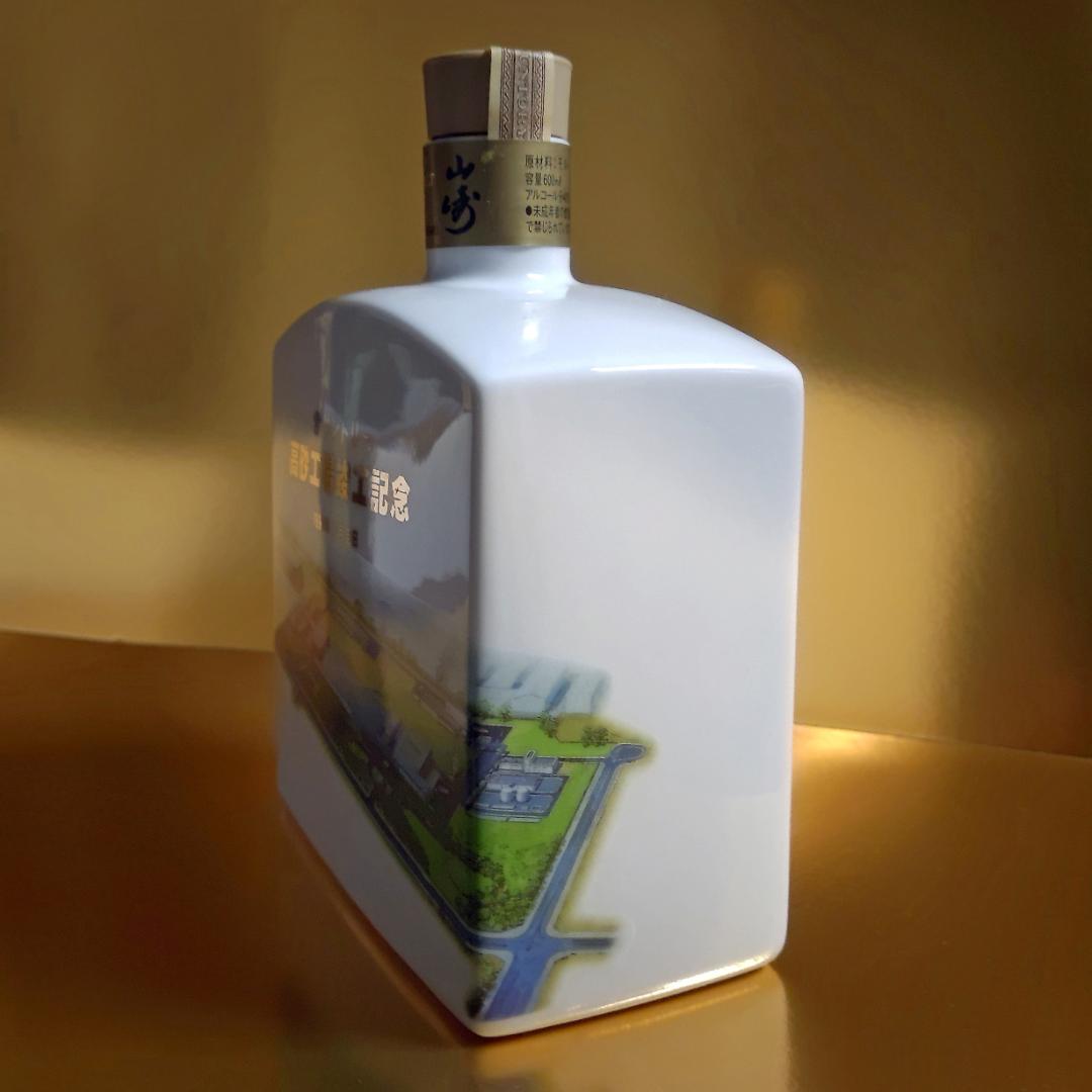 【未開封】サントリー ピュアモルト ウイスキー 山崎 10年 高砂工場竣工記念