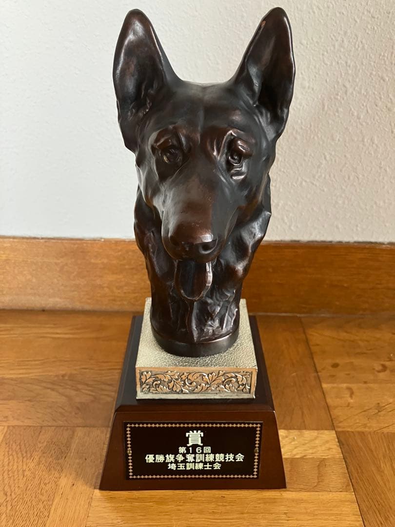 犬 トロフィー 第16回 優勝旗争奪訓練競技会 オブジェ 置き物 dog