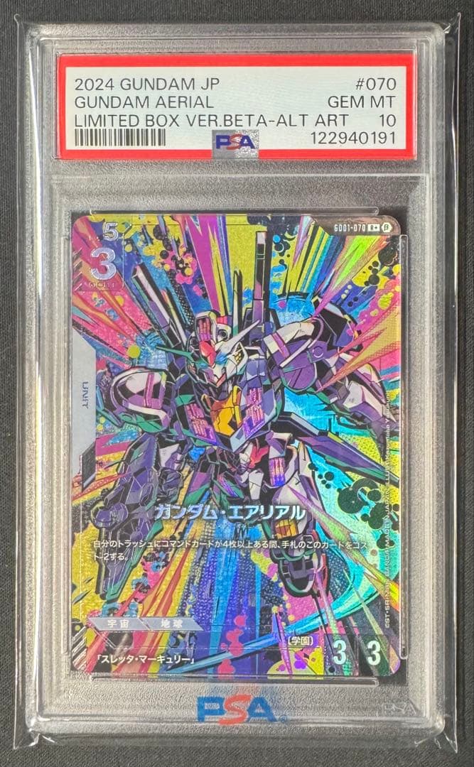 【PSA10】 ガンダムカードゲーム エアリアル　パラレル ベータ版 リミテッド
