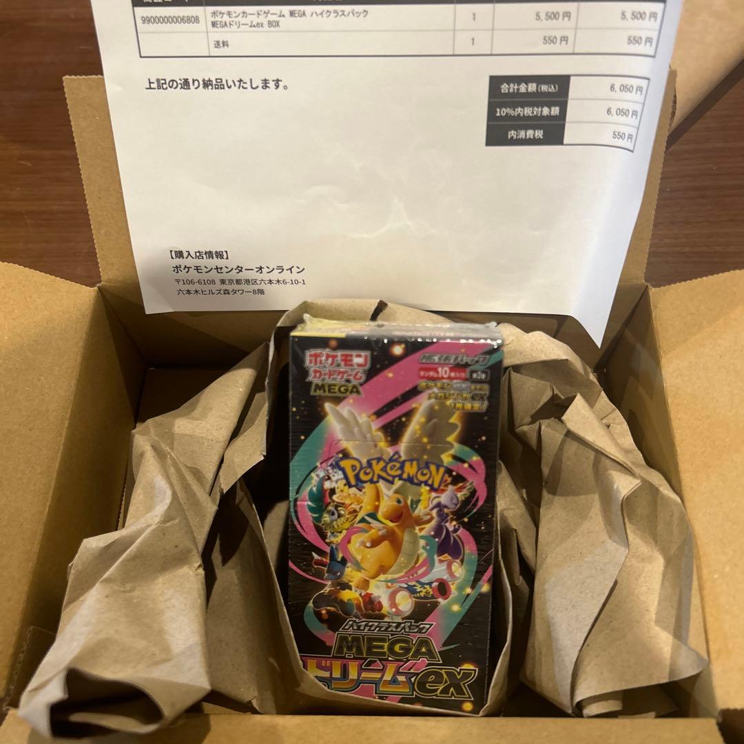 ポケモンカードゲーム MEGAドリームex未開封シュリンク付きBOX