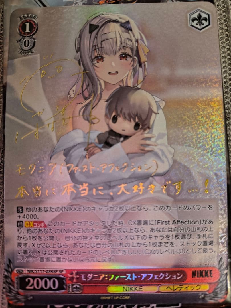ヴァイスシュヴァルツ　モダニア:ファーストアフクション NIKKE　SP サイン