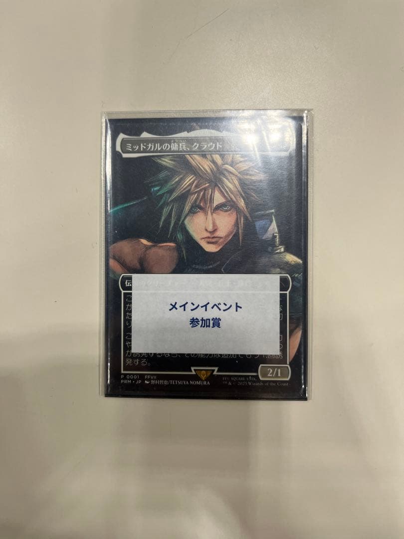 ミッドガルの傭兵、クラウド　日本語　プロモ　mtg