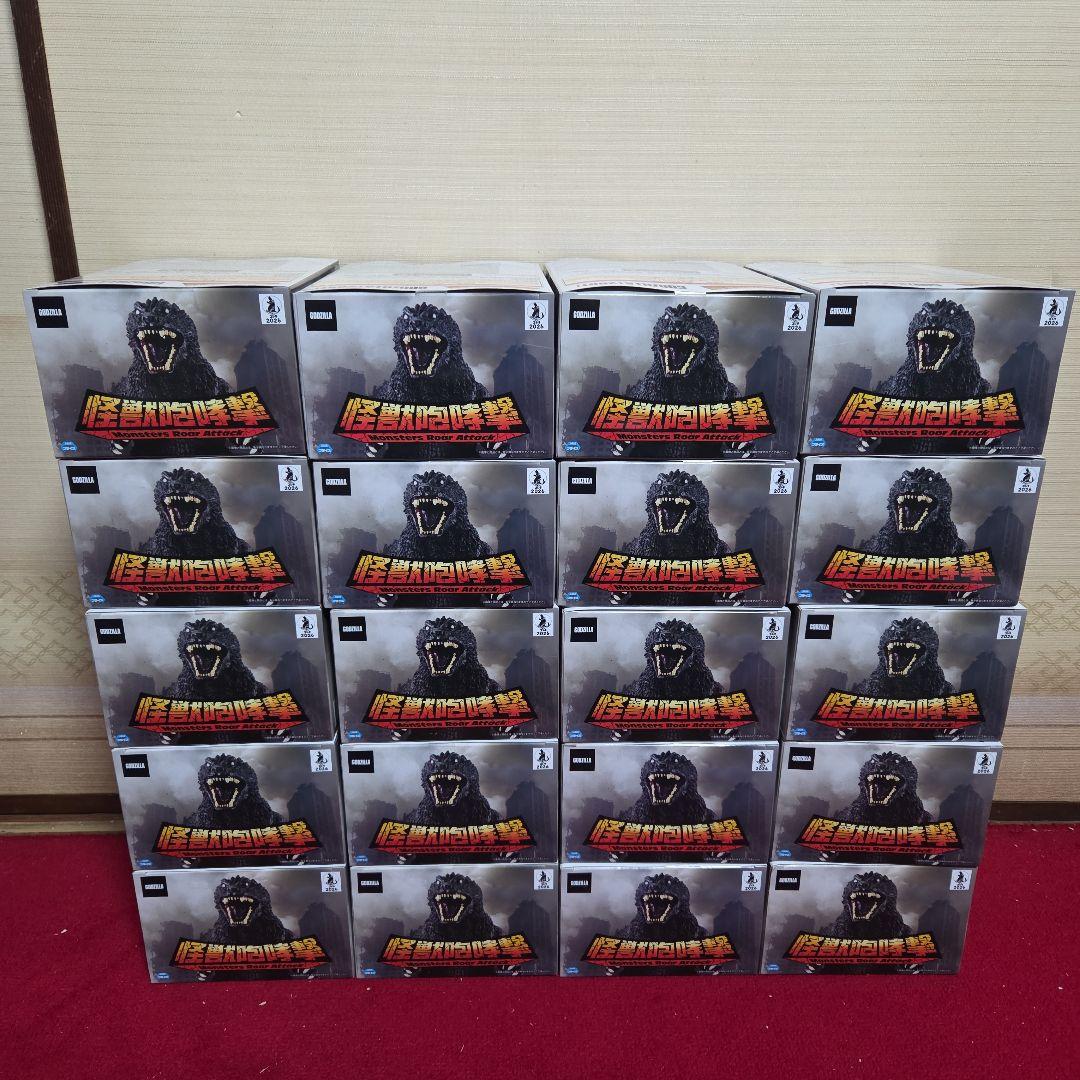 東宝怪獣シリーズ 怪獣咆哮撃 ゴジラ (2001) フィギュア　20体　新品
