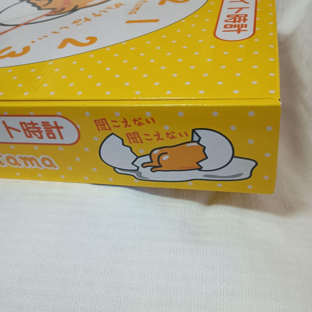 サンリオ当たりくじ　ぐでたまLEDライト時計