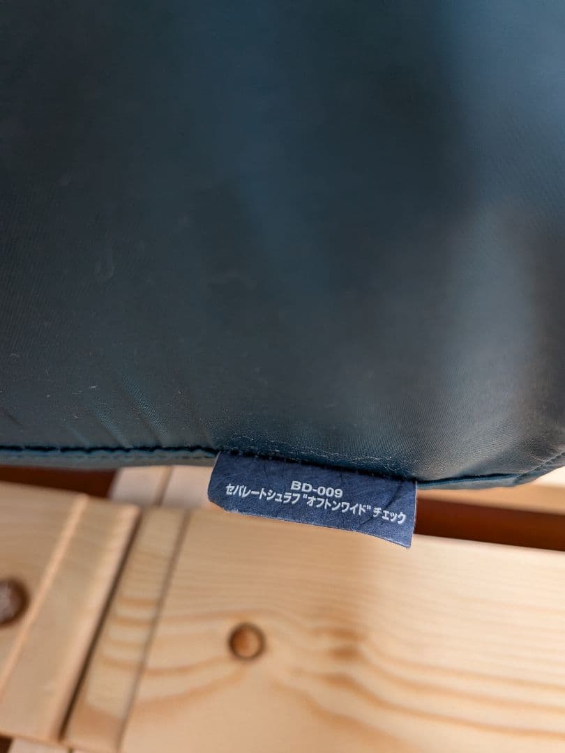  peak セパレートシュラフ オフトンワイド　BD009 (緑)