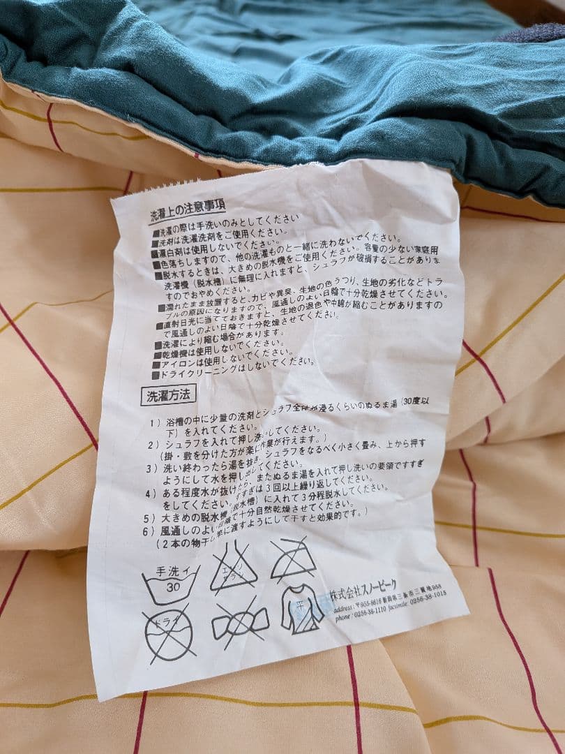  peak セパレートシュラフ オフトンワイド　BD009 (緑)