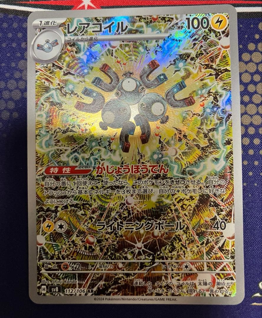 【お値引き中】　コイキング AR トリプレットビート オドリドリ　レアコイル　等