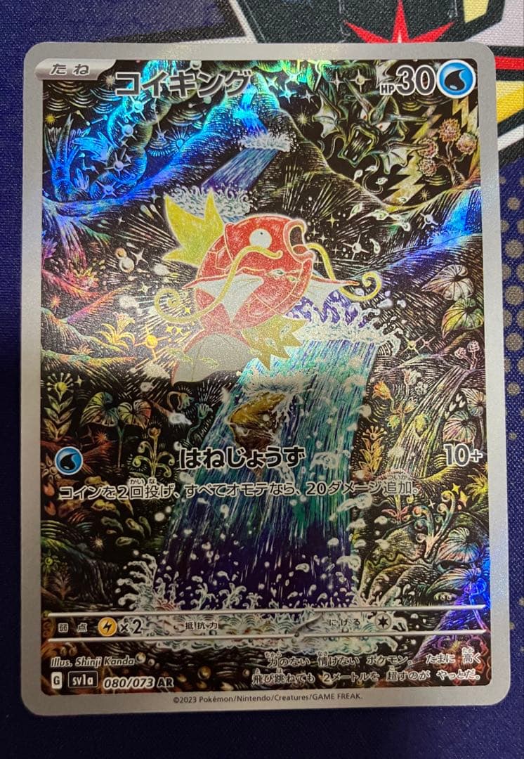 【お値引き中】　コイキング AR トリプレットビート オドリドリ　レアコイル　等